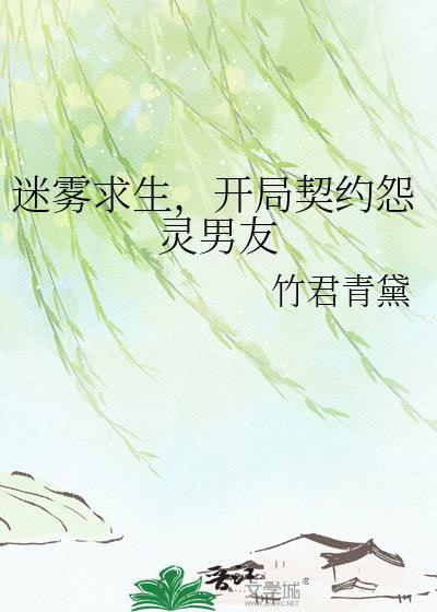迷雾求生开局一座小木屋
