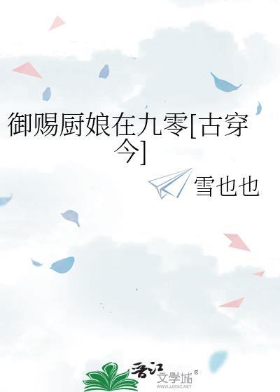 御厨的御