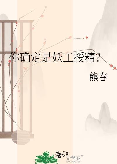 妖精指什么