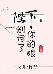 陛下别对我动心漫画免费