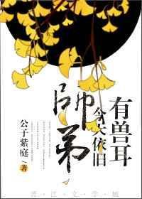 今天师弟比我厉害了吗