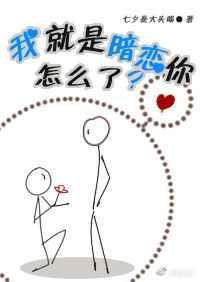 暗恋的小狼狗说他分手了全文免费阅读