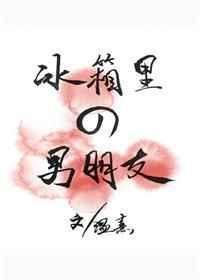 冰箱藏男友案的详细经过