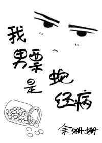 我的蛇精病男友不带套的键盘