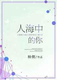 我的女孩我来宠的英文