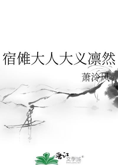 宿傩大屠杀
