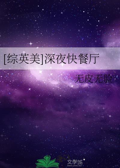 深夜食堂剧情介绍电视猫