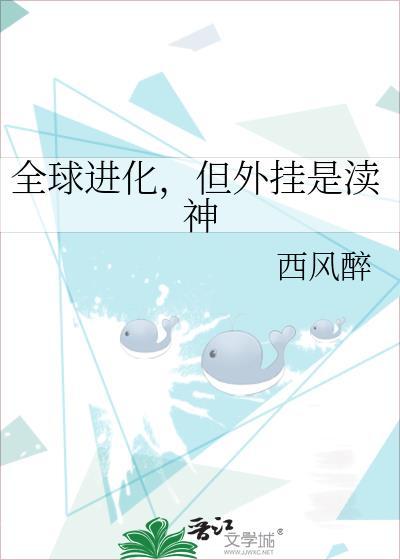 全球进化神级内测玩家