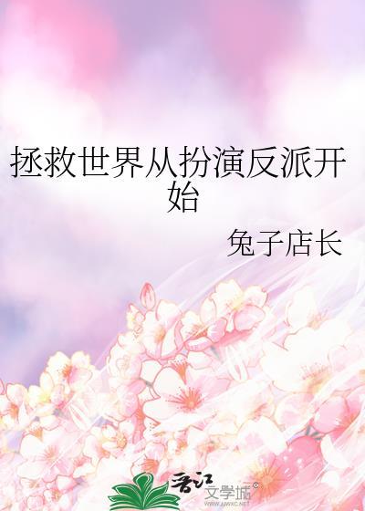 拯救世界先从CP做起