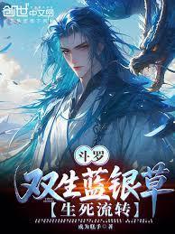 生死流转!免费