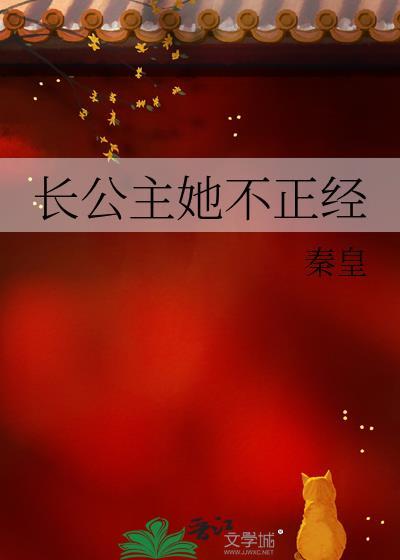 长公主她不想和亲短剧