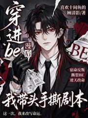 穿进漫画的