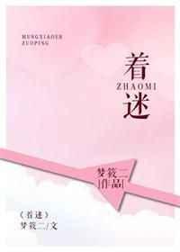 着迷电影