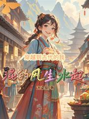 我穿越到古代的短剧