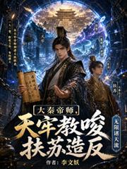 大秦赢天帝