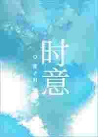 顾绵盛时意