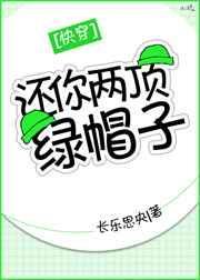 还你了