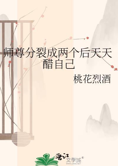 师尊成了反派