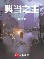 典当之星最新一集