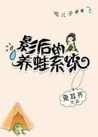 影后的养娃日常全文免费阅读