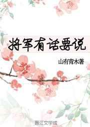 将军吼