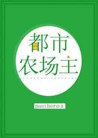 都市牧场是哪个公司的