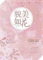 貌美如花最经典十句话