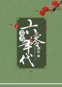芬芳六零年代在文工团