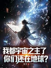 宇宙之主叫什么名字