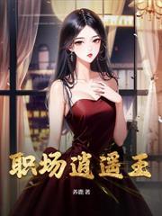 人在废丹房李安
