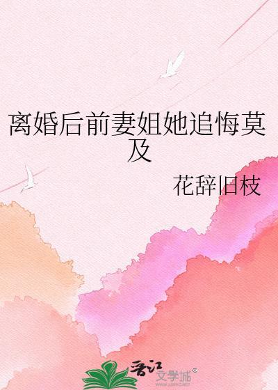 离婚后给前妻转账的钱能要回来吗