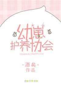 幼崽饲养员成功案例分享