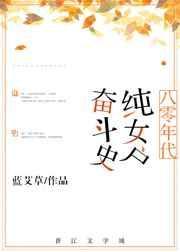 八零年代nhp