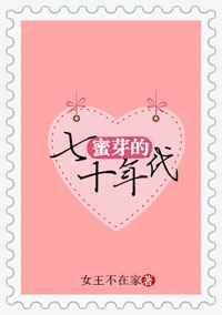 蜜芽的六零年代