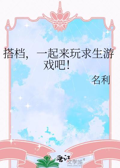 求生游戏排行榜