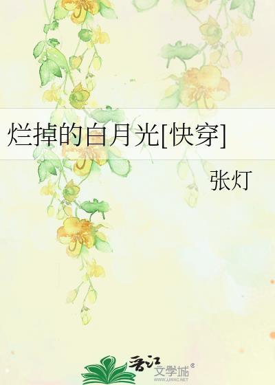 烂掉的关系是什么意思