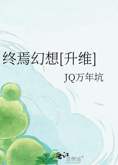 终焉幻神是什么
