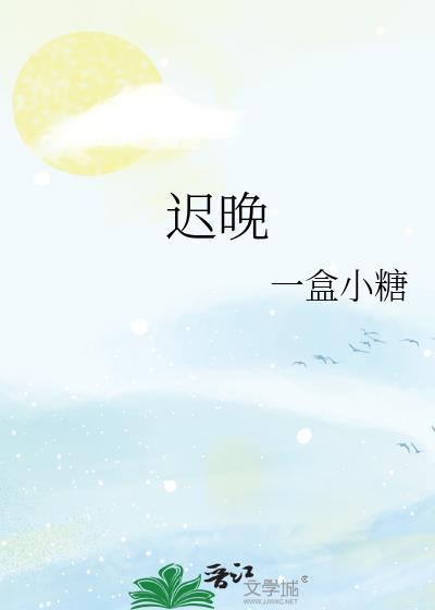 迟晚gltxt百度
