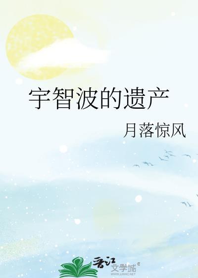 宇智波祖宗