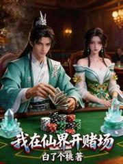 我在仙界开网吧全文免费阅读