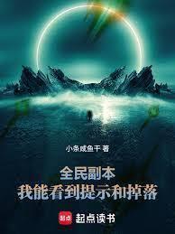 全民游戏我能自选副本奖励