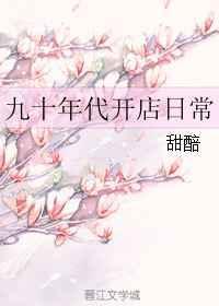 九十年代好挣钱