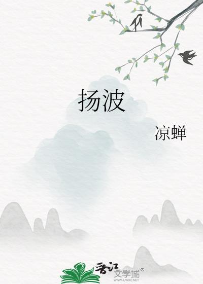 湖口县袁扬波