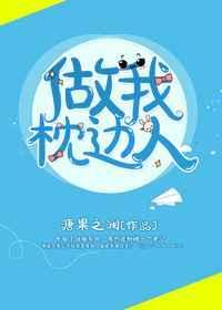 做枕边人幸福还是心上人幸福