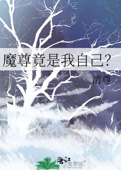魔尊自称