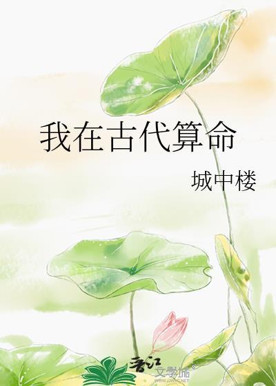 测我在古代的身份