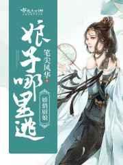 娇俏厨娘穿越记