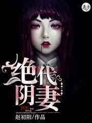 绝代医女免费阅读