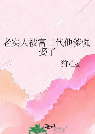 富二代欺负普通人