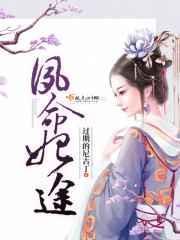 夙命为后全文免费